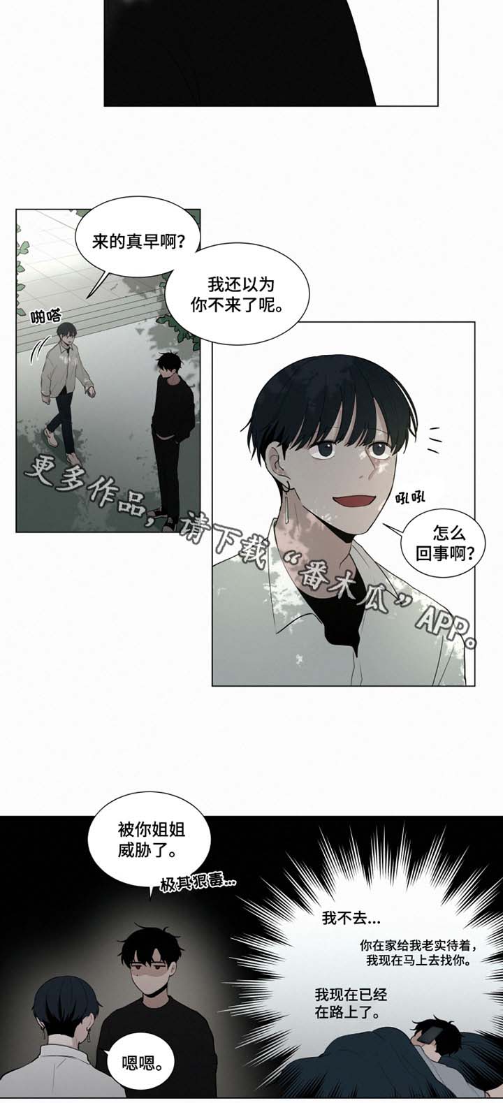 身败名裂漫画漫画,第13章：请问3图