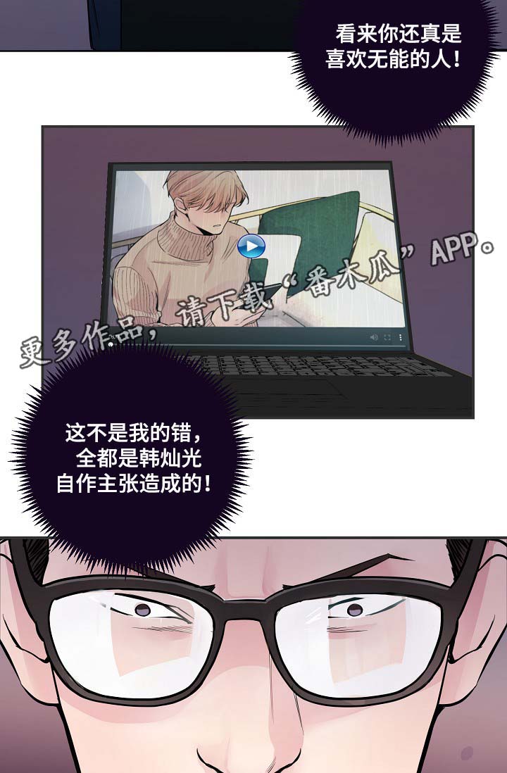 她们的恶作剧漫画漫画,第7话 事情变有趣了1图