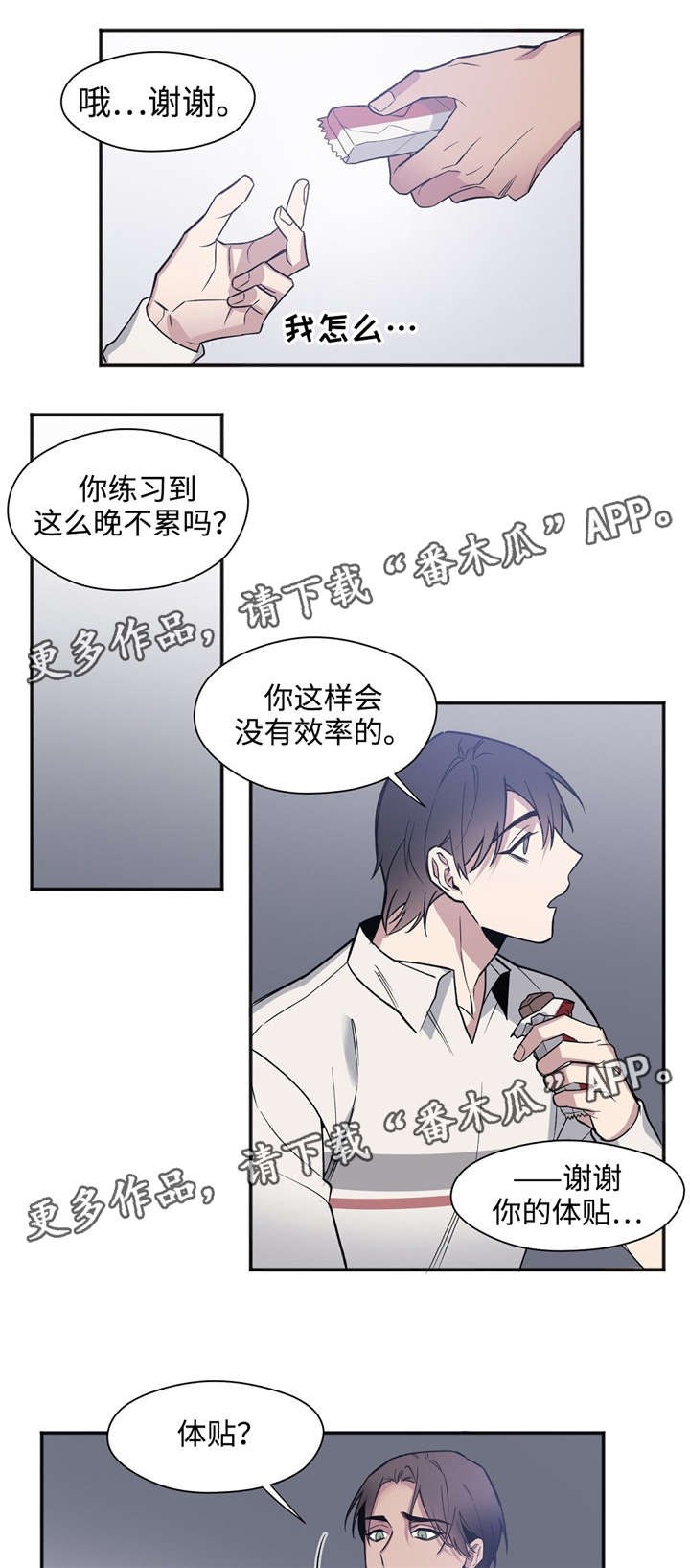 刻在心中漫画漫画,第22章：顺水推舟2图