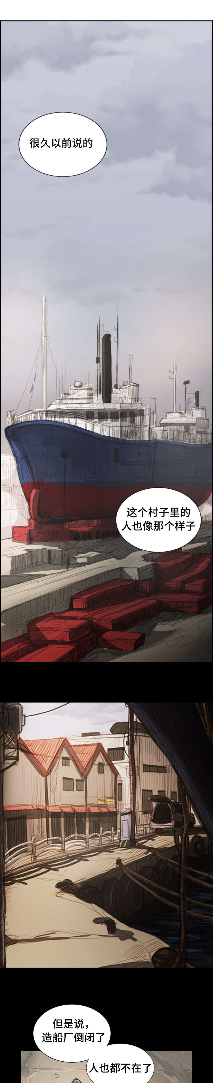 仇敌小说免费阅读漫画,第17章：逃狱4图