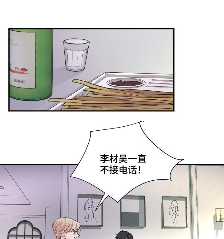 浪漫真挚漫画,第66章：自首1图