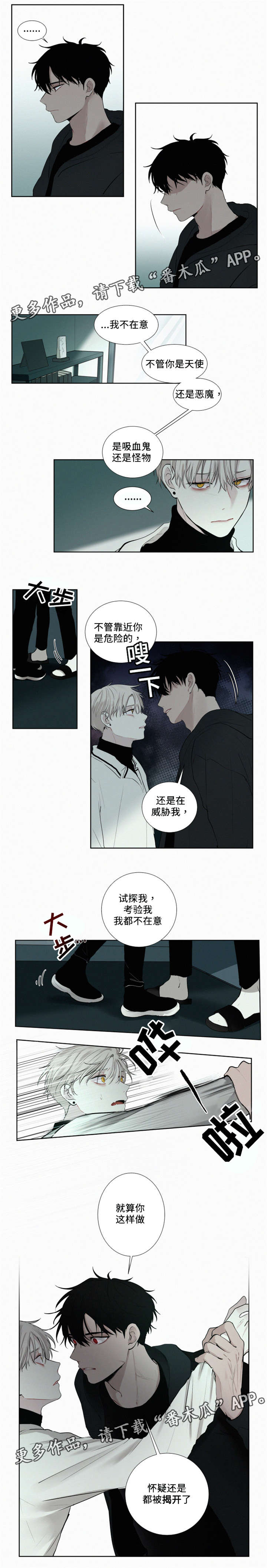 身败名裂漫画漫画,第2章：暗恋3图