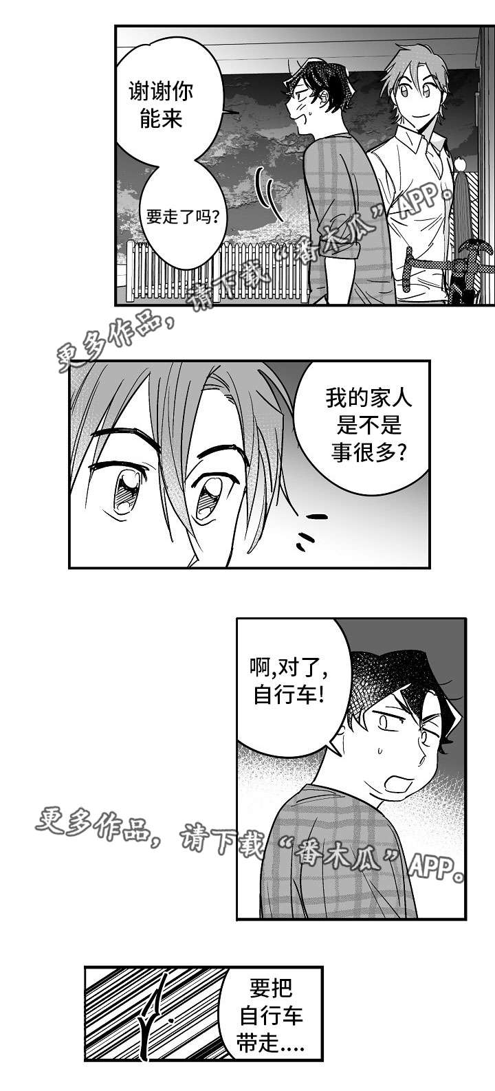 刻意撮合漫画在线观看漫画,第47章：同时爱两个2图