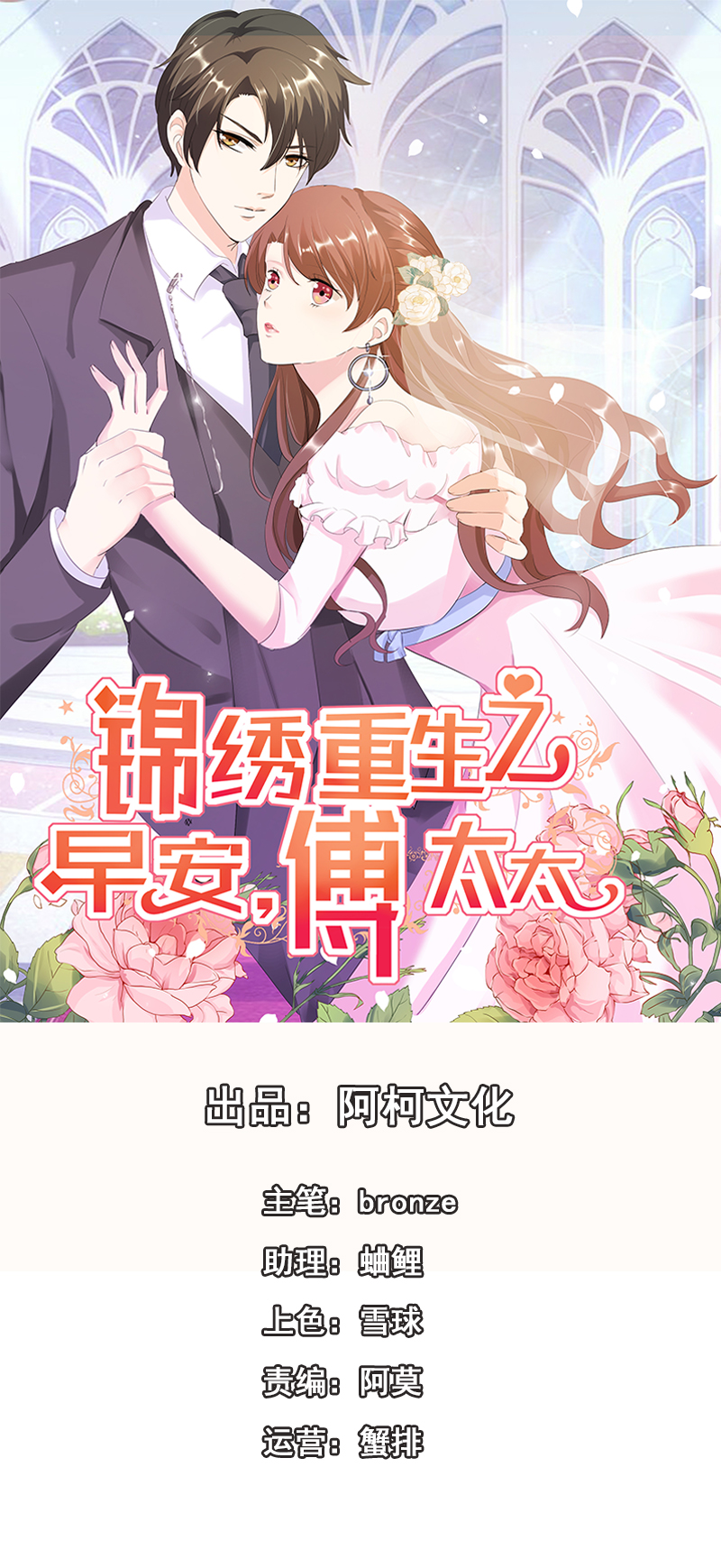 穿越之梦漫画原著叫什么漫画,第16章：心意2图