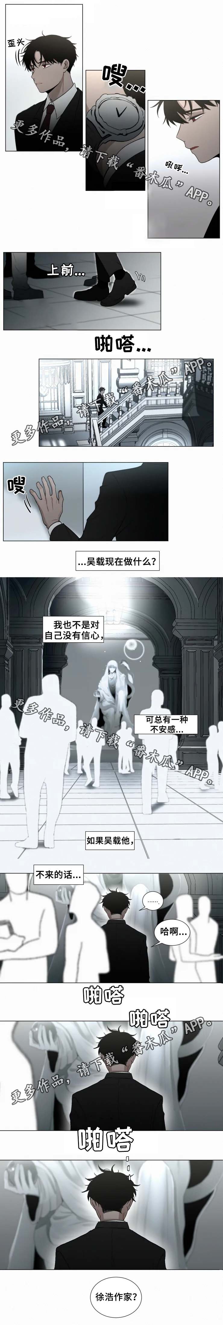 身败名裂漫画漫画,第34章：经历风暴的感觉3图