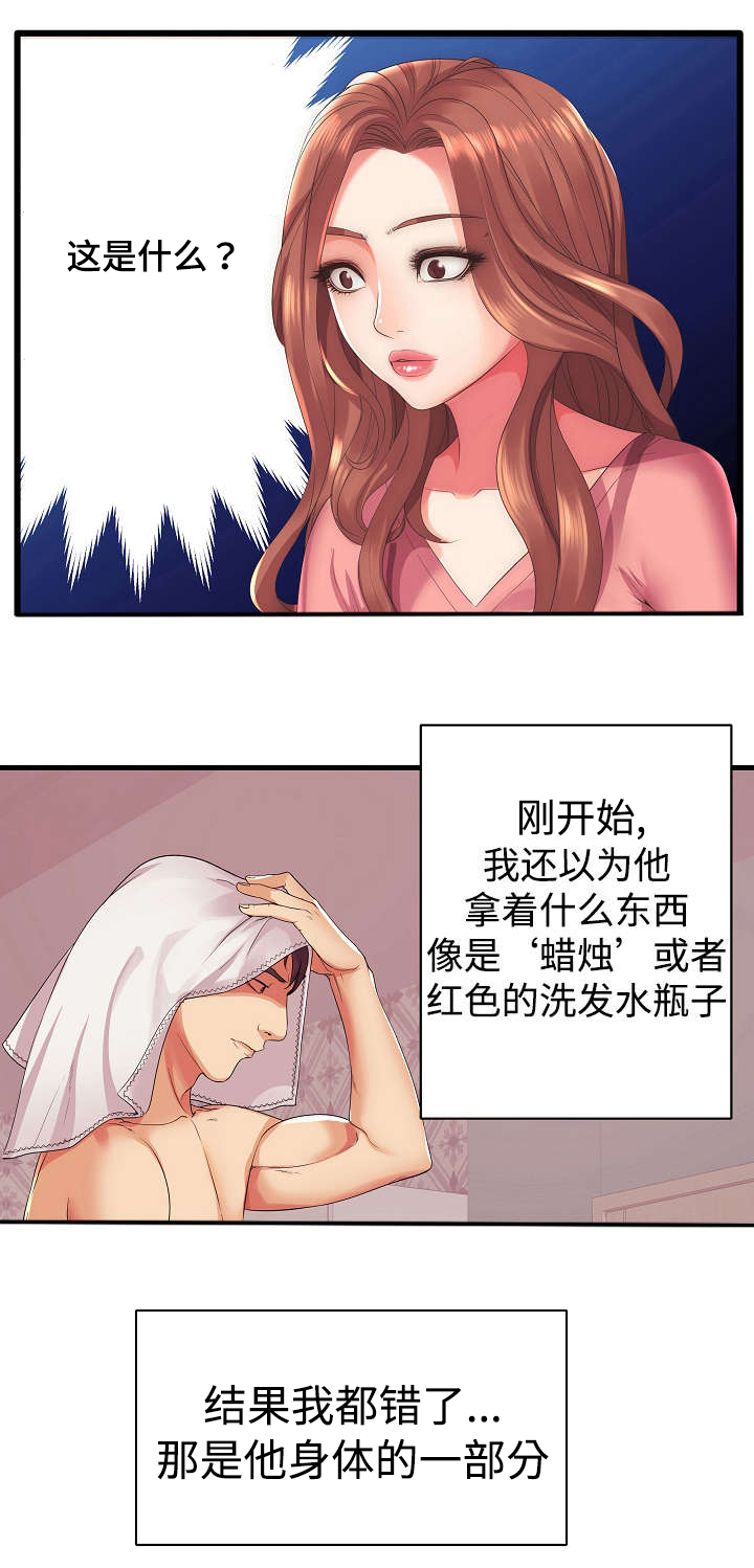 主角叫阿尔法动画片漫画,第30章：忍不住了1图