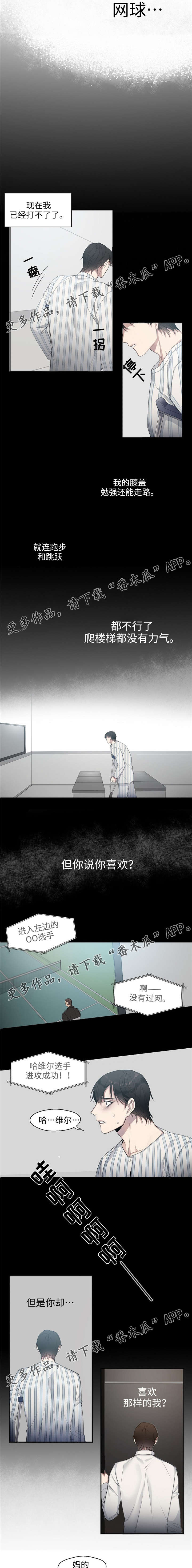 刻在心上的你小说免费阅读漫画,第4章：特殊能力1图