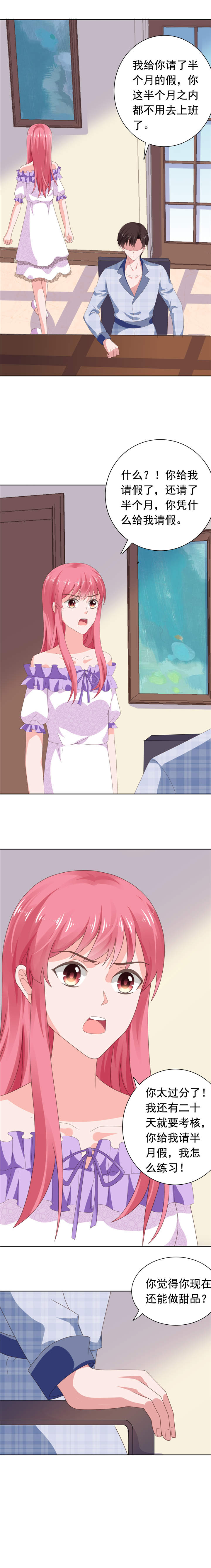 摄影的漫画漫画,第40章：雀占鸠巢5图