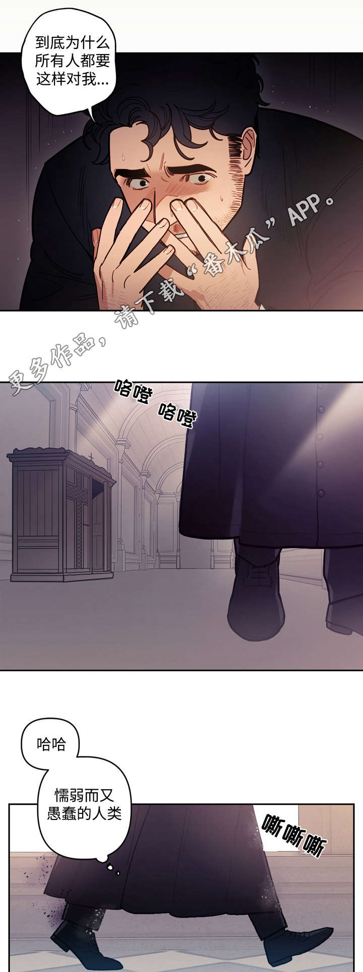 仰慕之人李信漫画,第3话 3_幻想1图