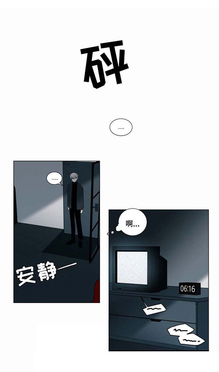 身败名裂漫画漫画,第12章：愿意3图