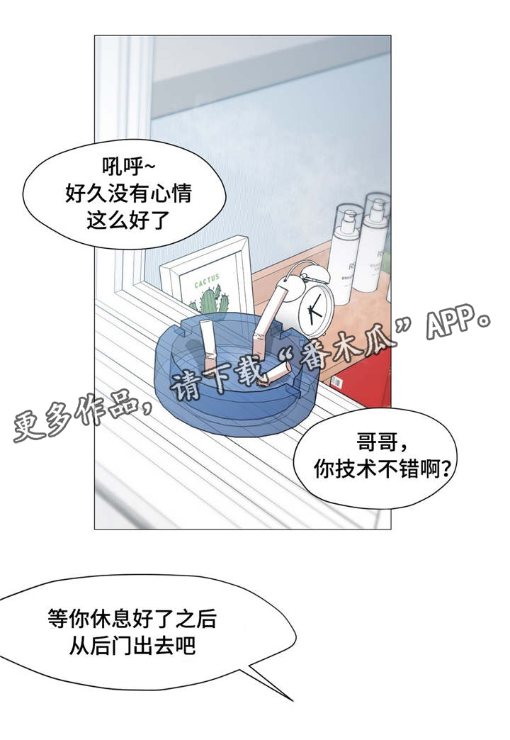 字数小说排行榜完结版漫画,第11章：和解1图