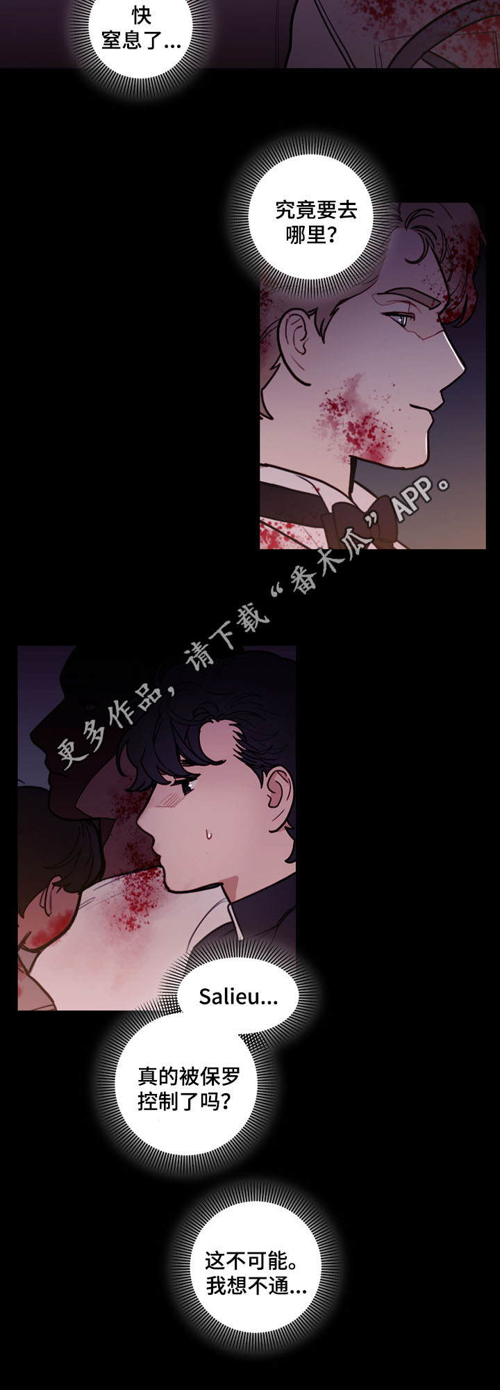 甜美漫画漫画,第10章：出门找人1图