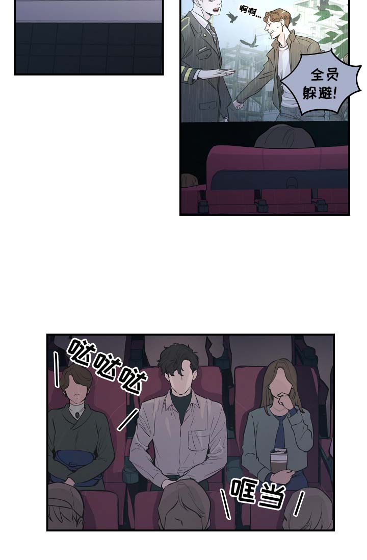 她们的恶作剧漫画漫画,第11话 醉酒撒钱1图