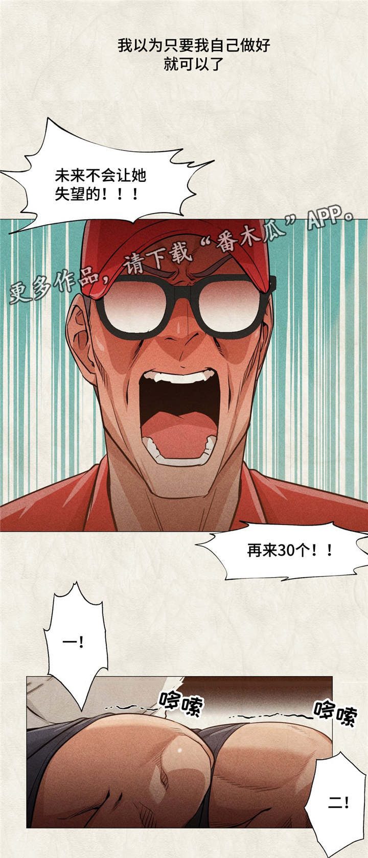 男人高超自述小说漫画,第5章：阳台1图