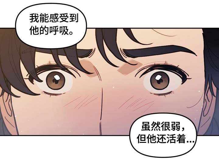 领养之恩韩漫原名漫画,第28章：倾述对象4图