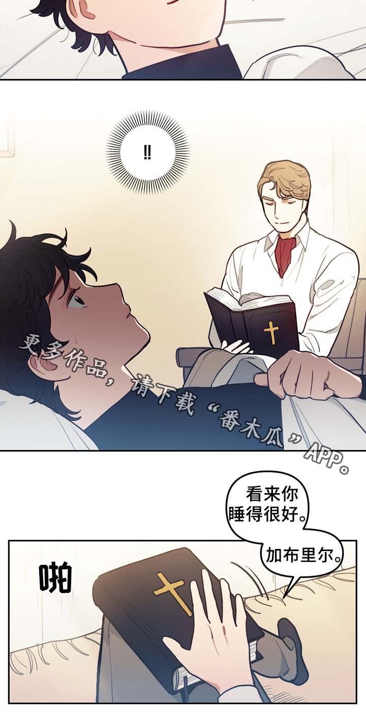 狂野美丽漫画,第18章：仔细思考1图