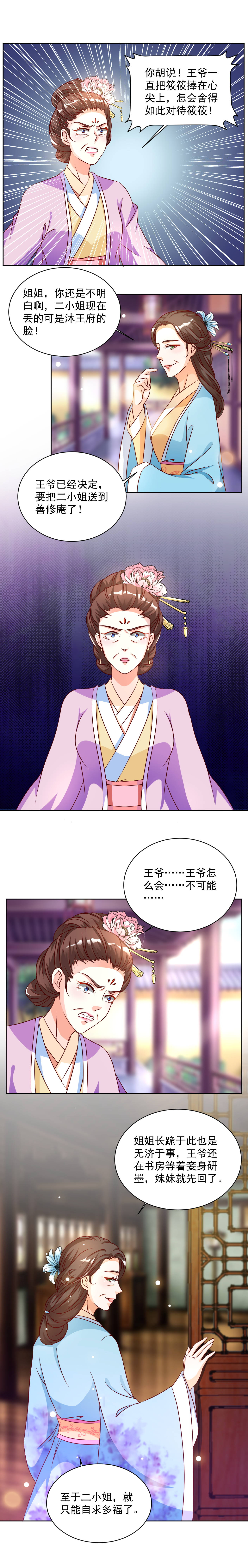 双框鎏金餐厅画漫画,第15章：擦身子3图