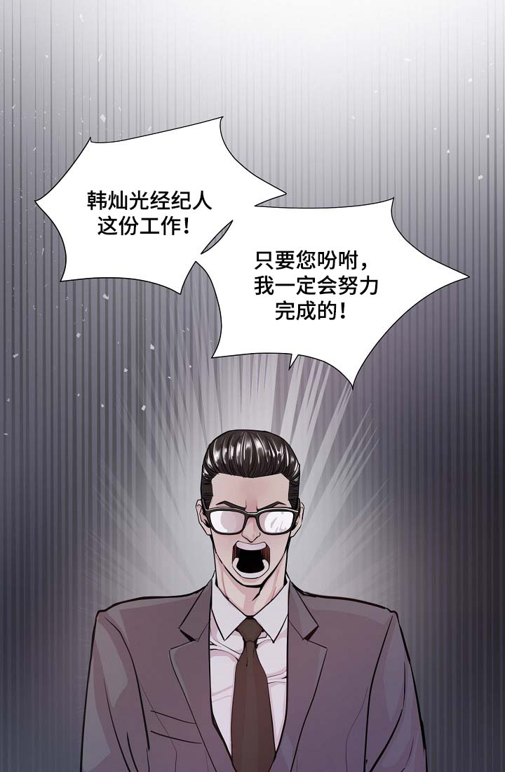 发掘本性漫画漫画,第44章：牵线1图
