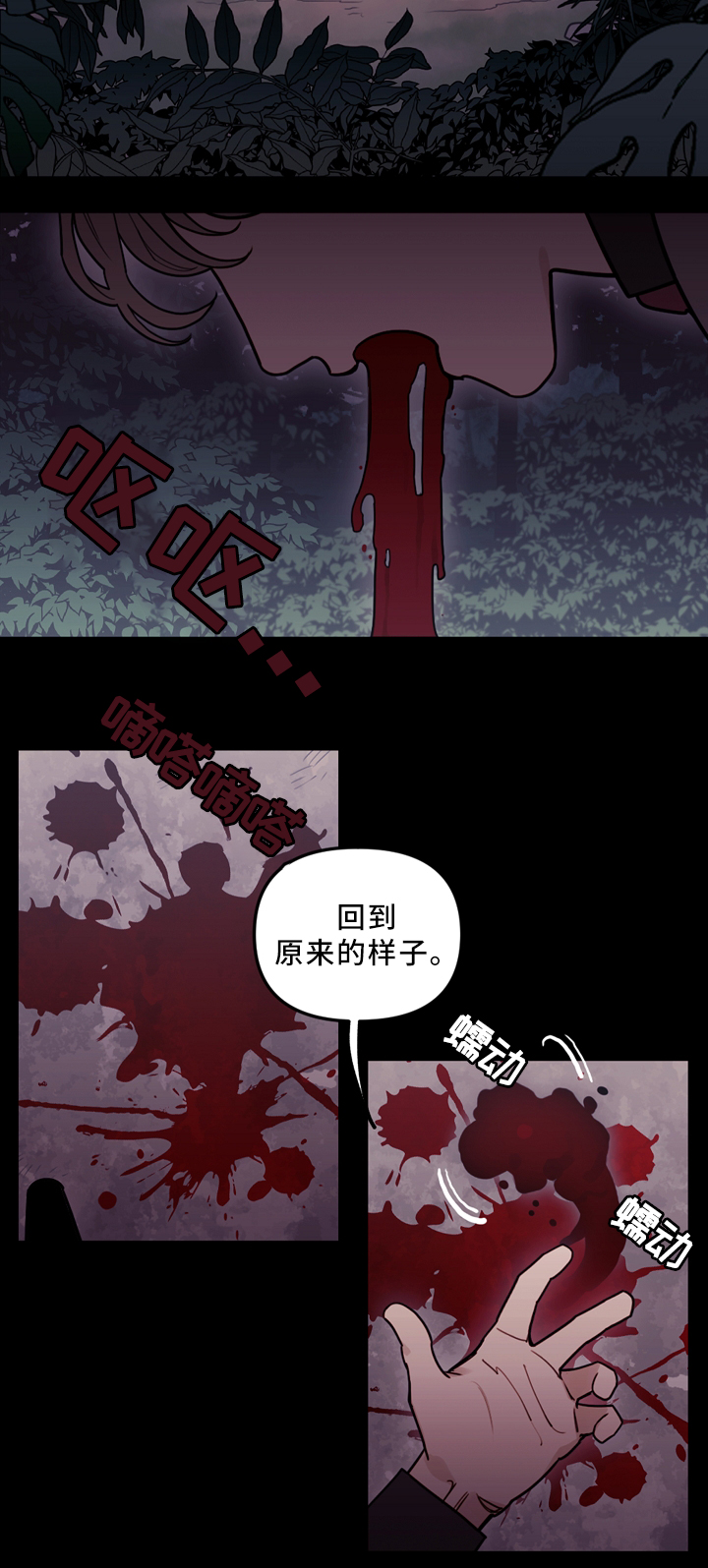 阿尔法计划漫画,第9章：步步为营1图