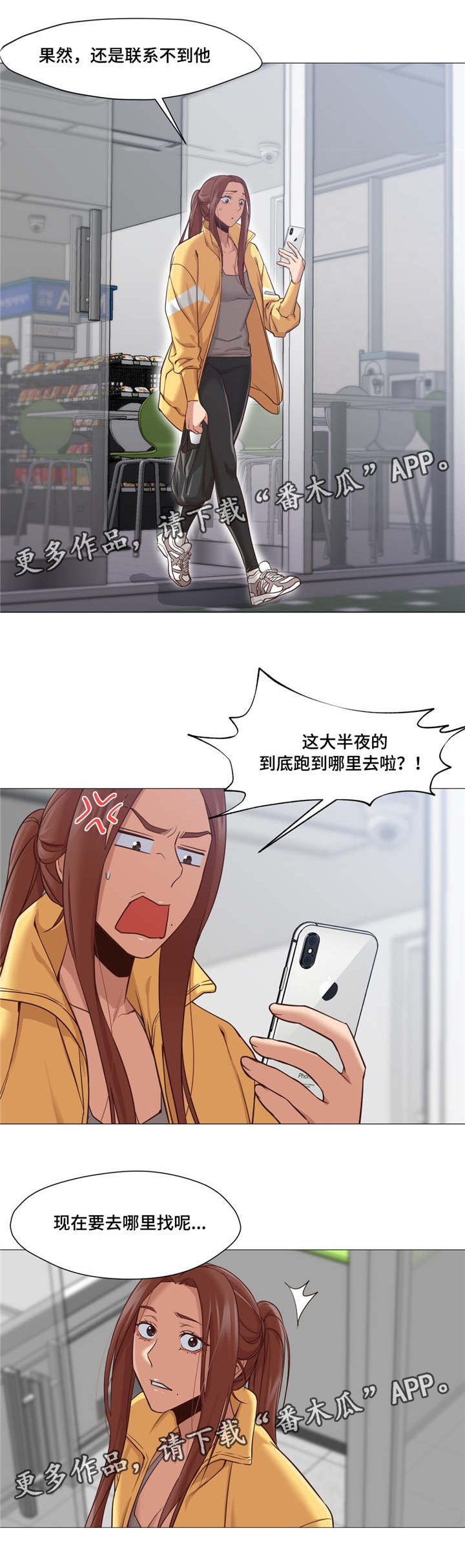 入殓师的自述小说漫画,第3章：聚餐1图