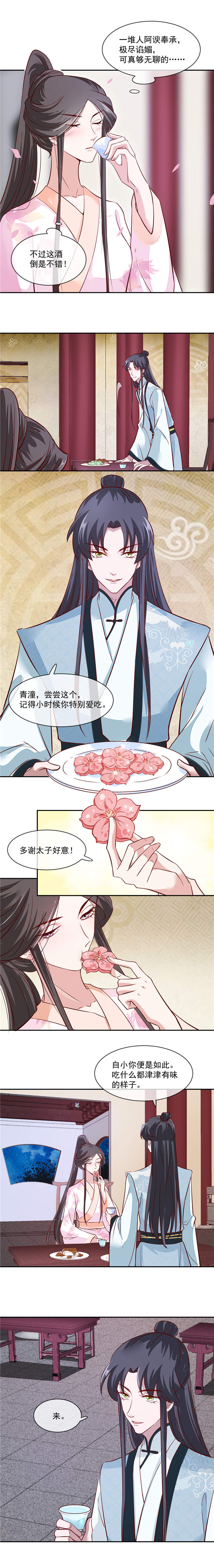 穿越之梦非麻瓜漫画漫画,第5章： 装不在意2图