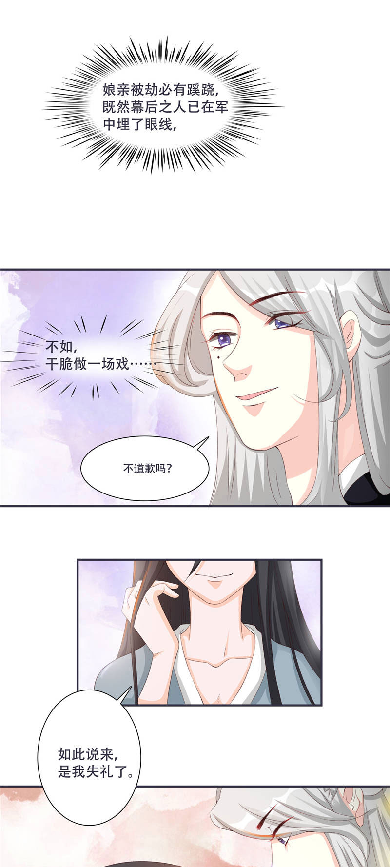 女神写真漫画免费结局漫画,第30章：脱险1图