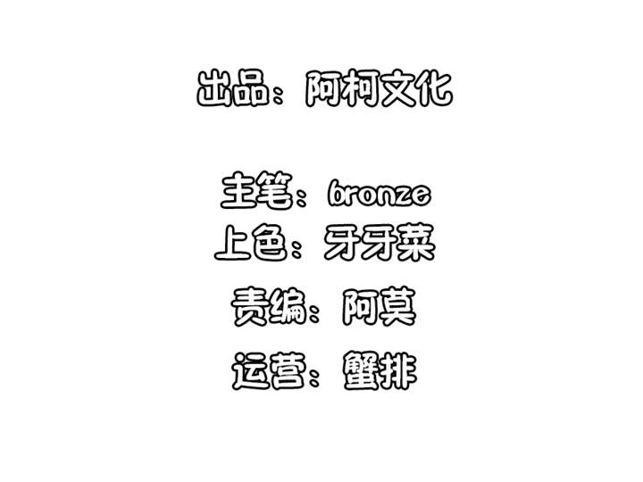 刻意撮合漫画在线观看漫画,第7章：玩笑1图