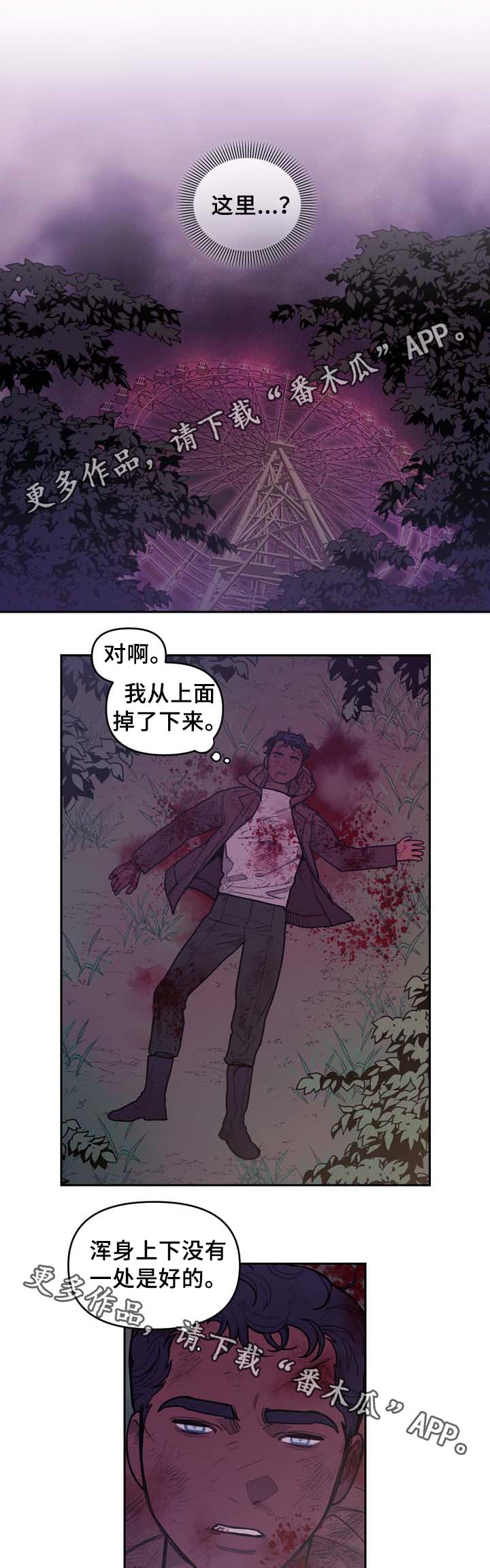 领养女孩子漫画漫画,第25章：特殊对待4图