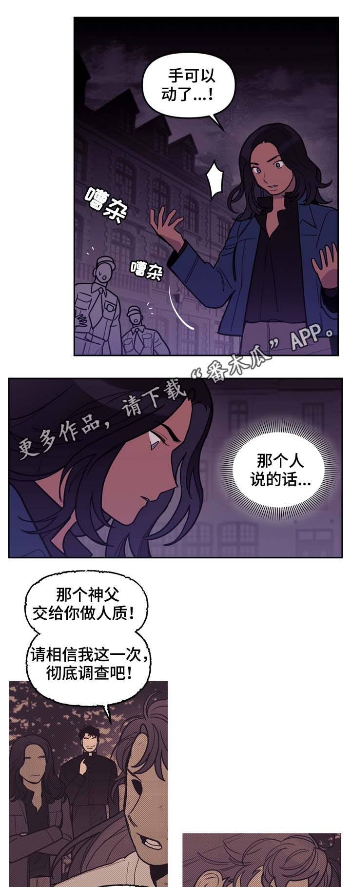 领养之恩漫画漫画,第35章：讨厌的地方4图