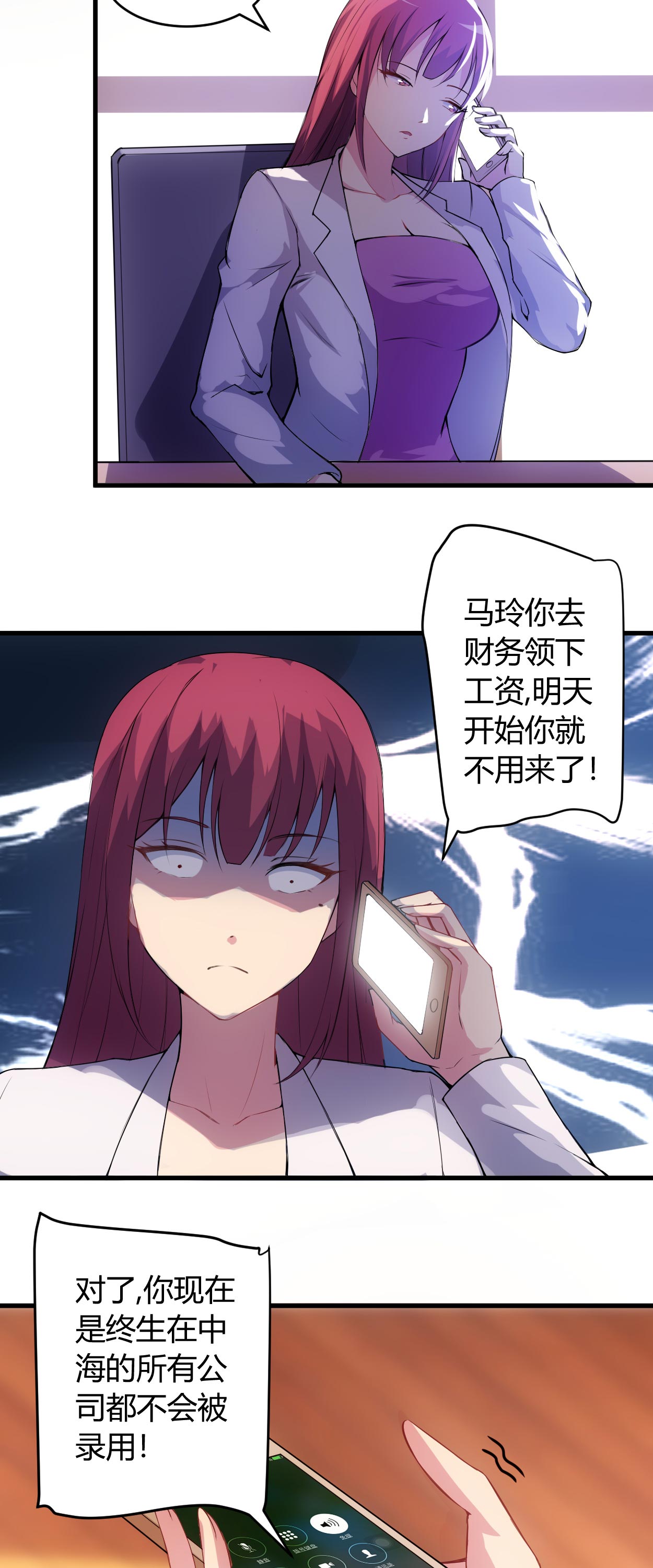 浪漫真挚漫画,第15章：绝品兼职生1图