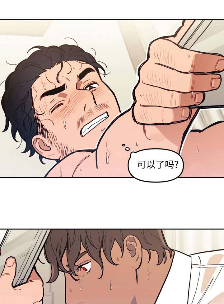叶舒华笑容魅力漫画,第40章：求助2图