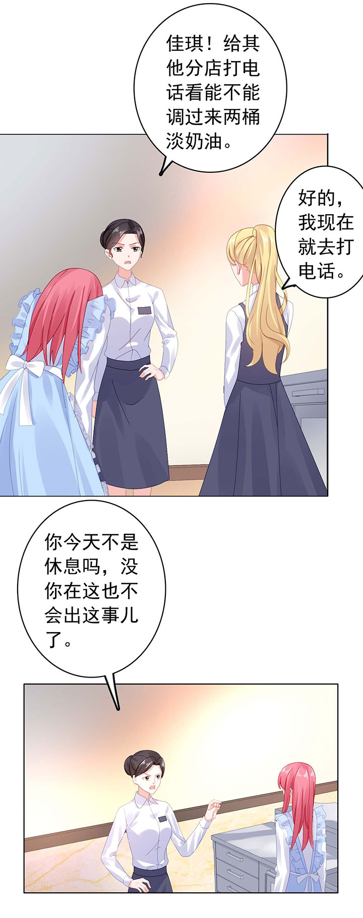 求婚约定漫画漫画,第71章：我怎么在床上5图