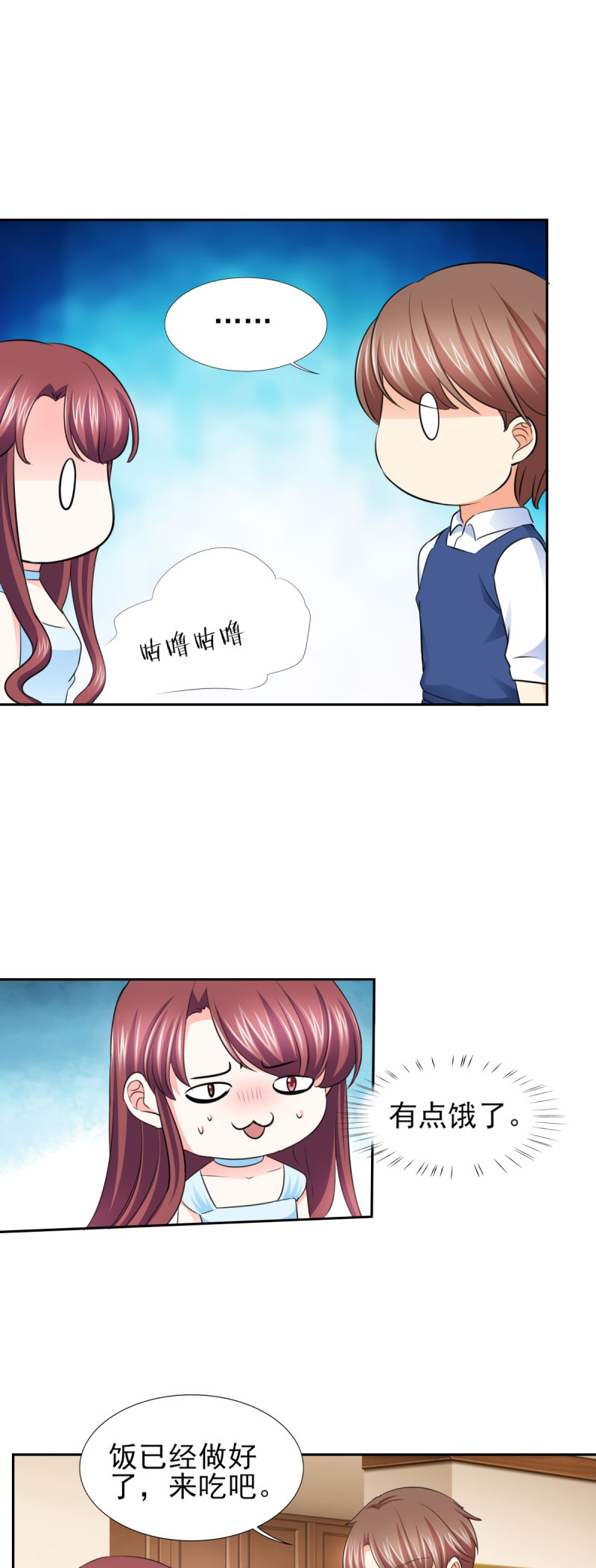 刻意撮合漫画在线观看漫画,第16章：撞见1图