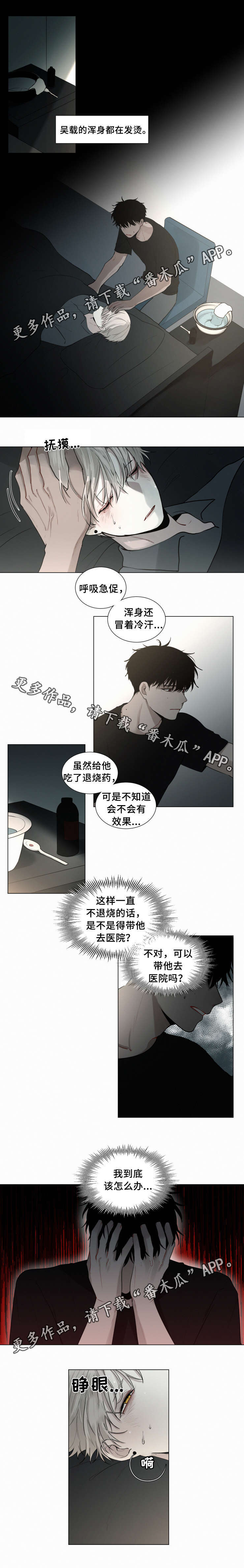 奖励漫画完整版(全文免费阅读)漫画,第13章：三人1图