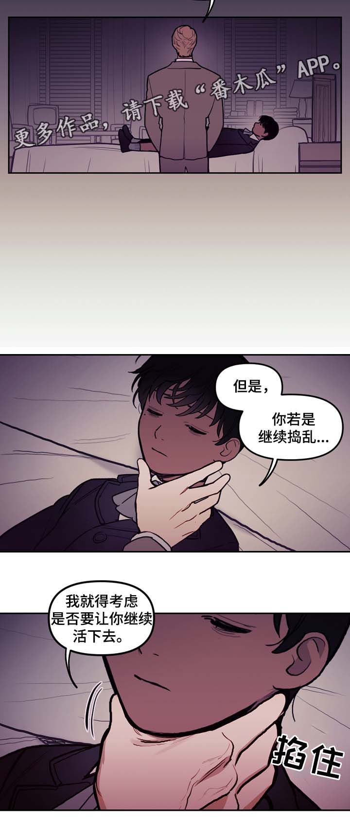 美丽帅气漫画漫画,第19章：误会1图