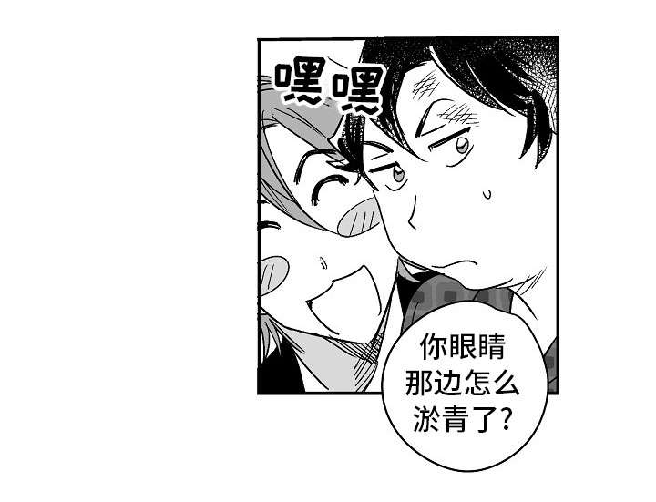 男主侄子撮合女主和男主的漫画漫画,第42章：出差前夕1图