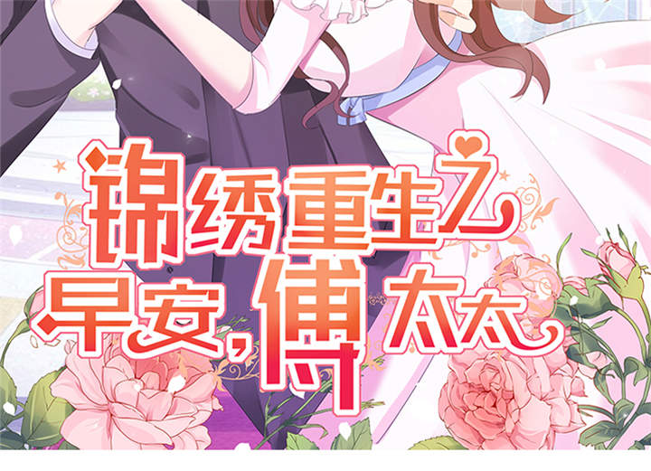 刻意撮合漫画在线观看漫画,第8章：约会1图