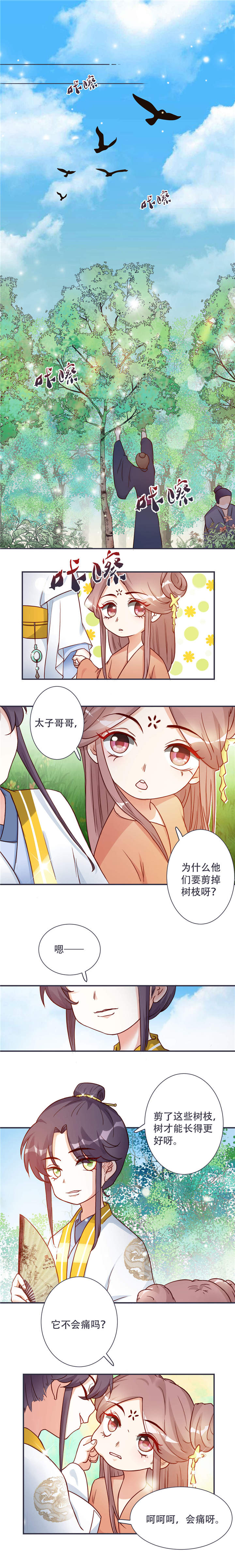 女神写真漫画免费结局漫画,第32章：过分热情1图