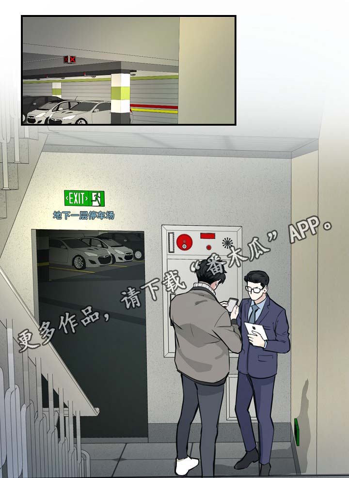 真正的浪漫漫画漫画,第42章：专享服务1图