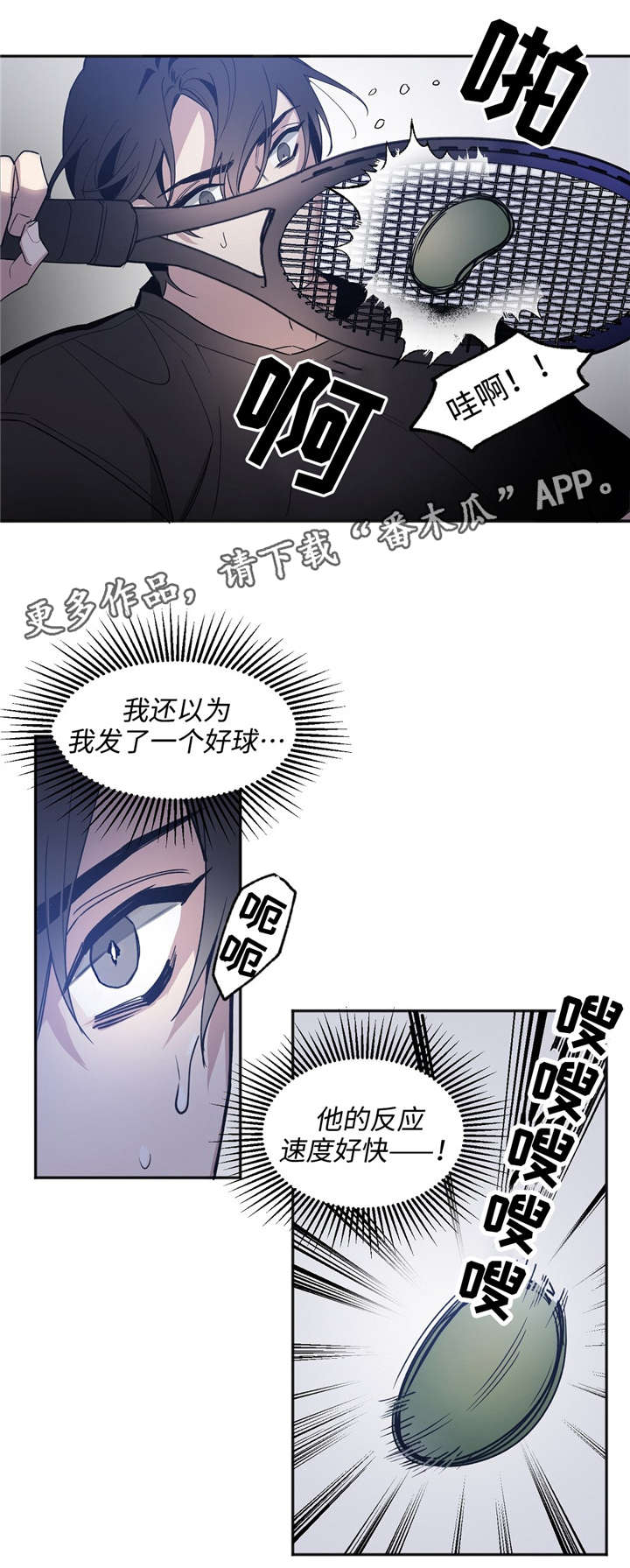 入心入脑的漫画漫画,第20章：唬住了2图