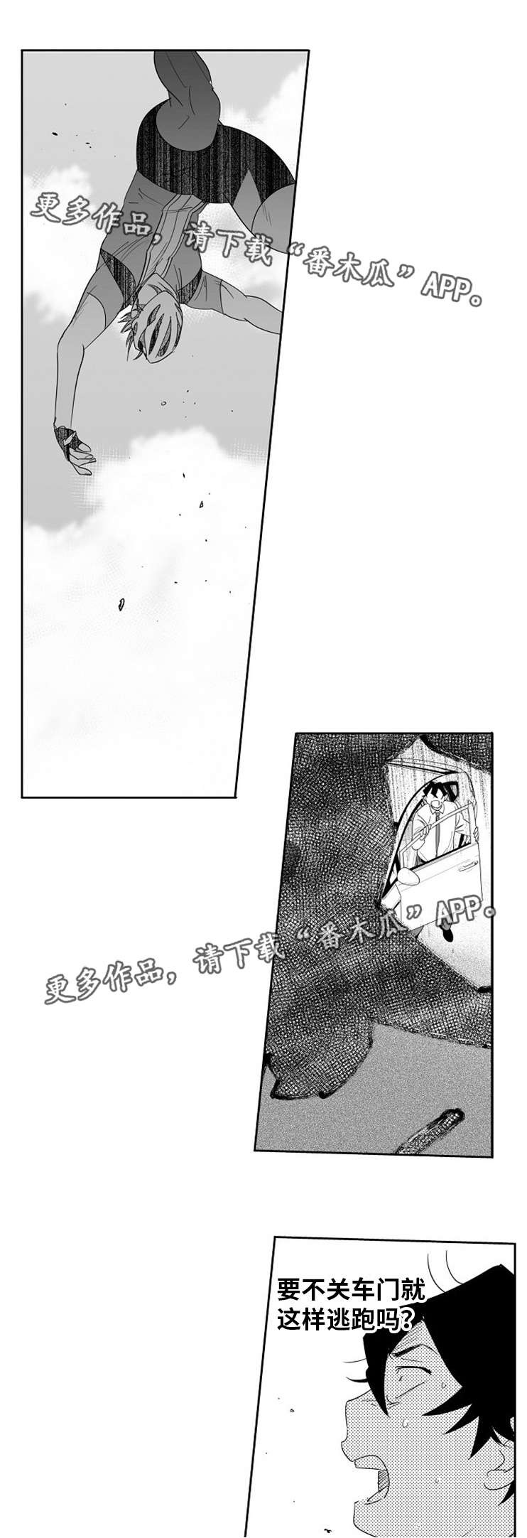 男主侄子撮合女主和男主的漫画漫画,第32章：对着衣服1图