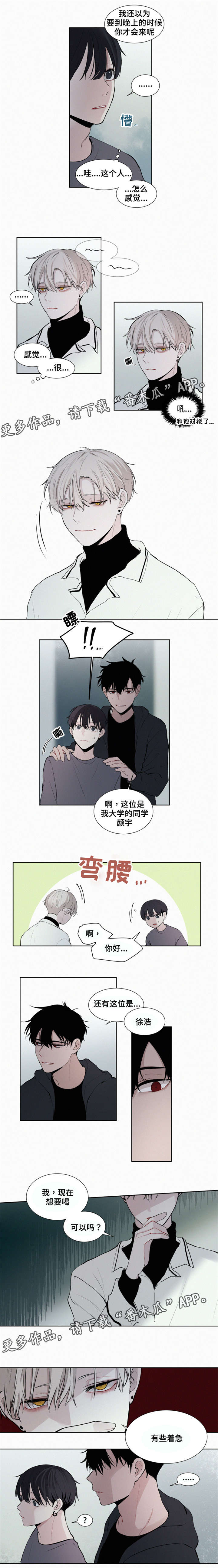 身败名裂漫画漫画,第3章：可爱3图