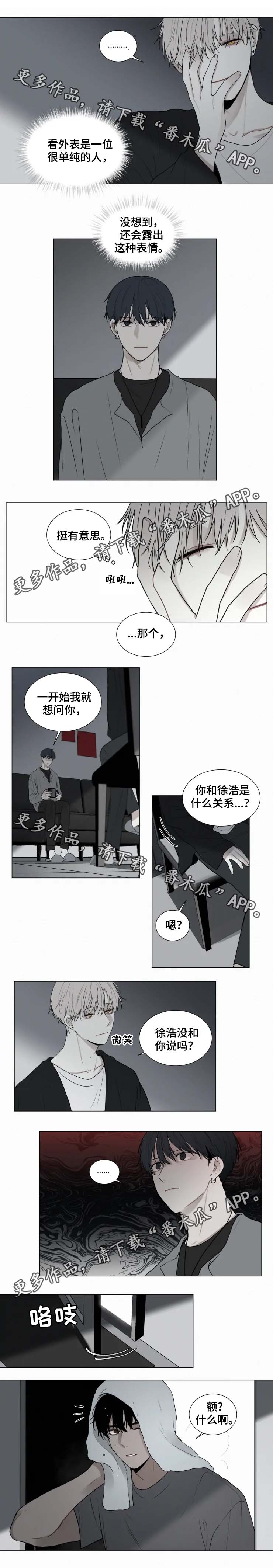 奖励漫画完整版(全文免费阅读)漫画,第34章：美好的早晨1图