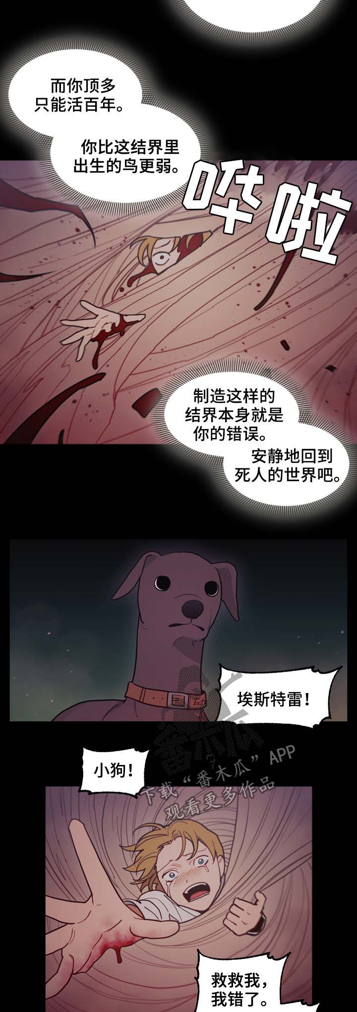 成为阿尔法的方法漫画镇河漫画,第13章：正式开始1图