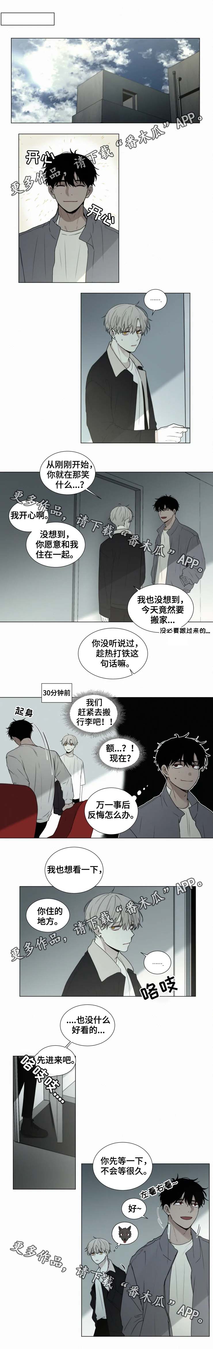 奖励系列漫画,第28章：下战书1图