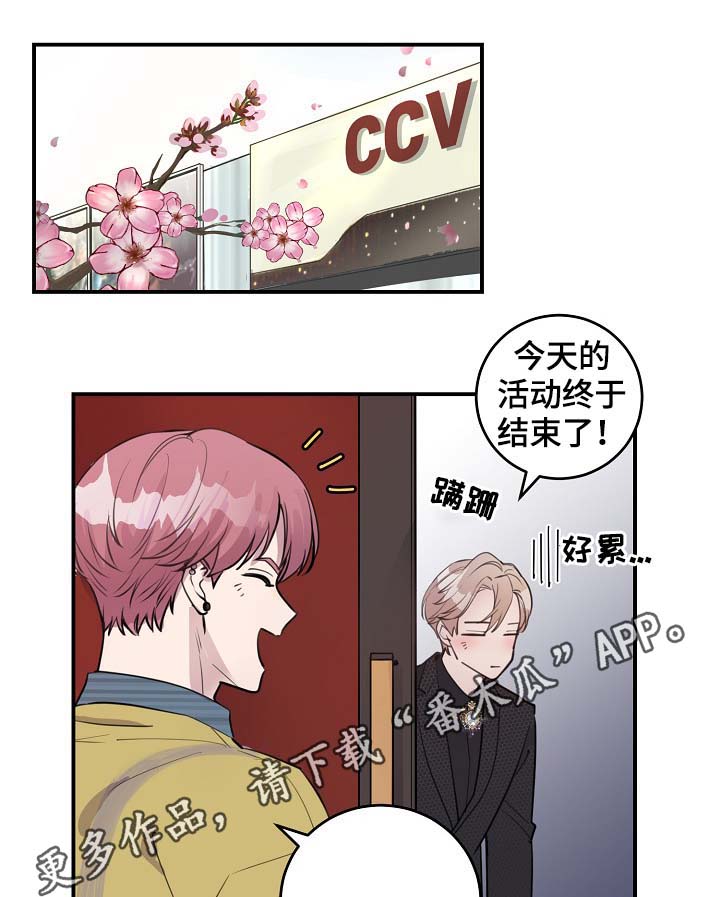 男人的浪漫的漫画漫画,第26章：你这是在抗议吗？1图