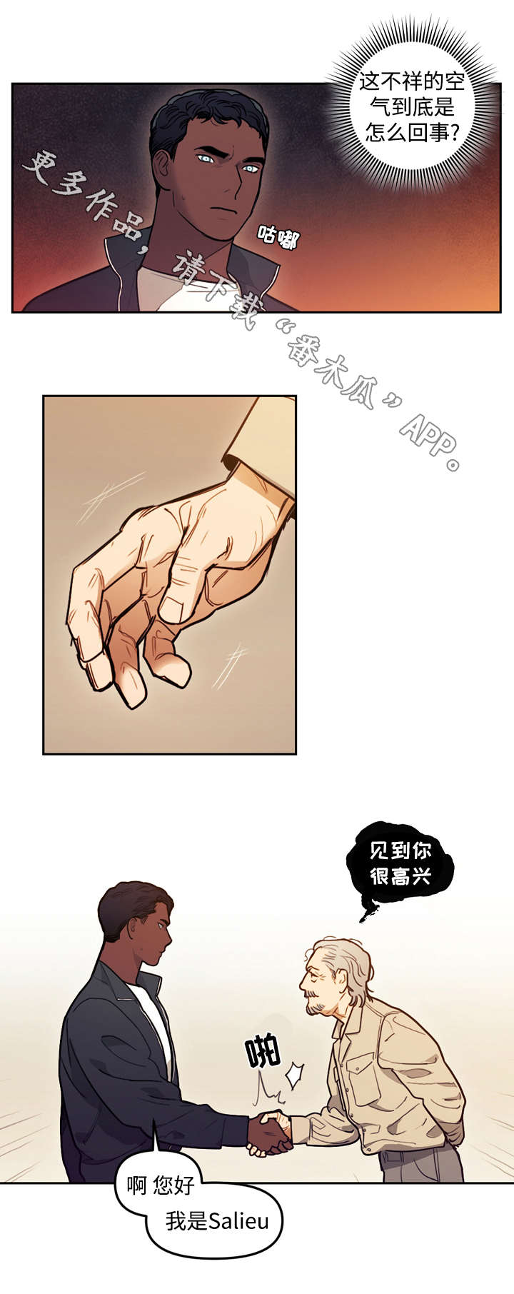 笑容治愈的女孩漫画漫画,第28章：幸好2图