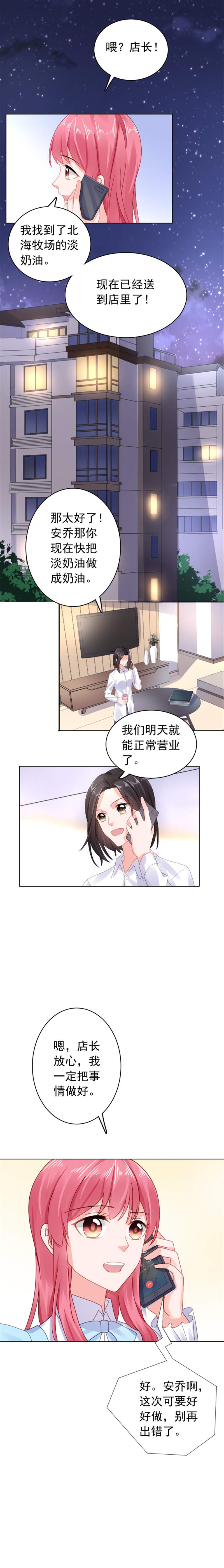 求婚大作战漫画图片漫画,第73章：我才不是等你5图
