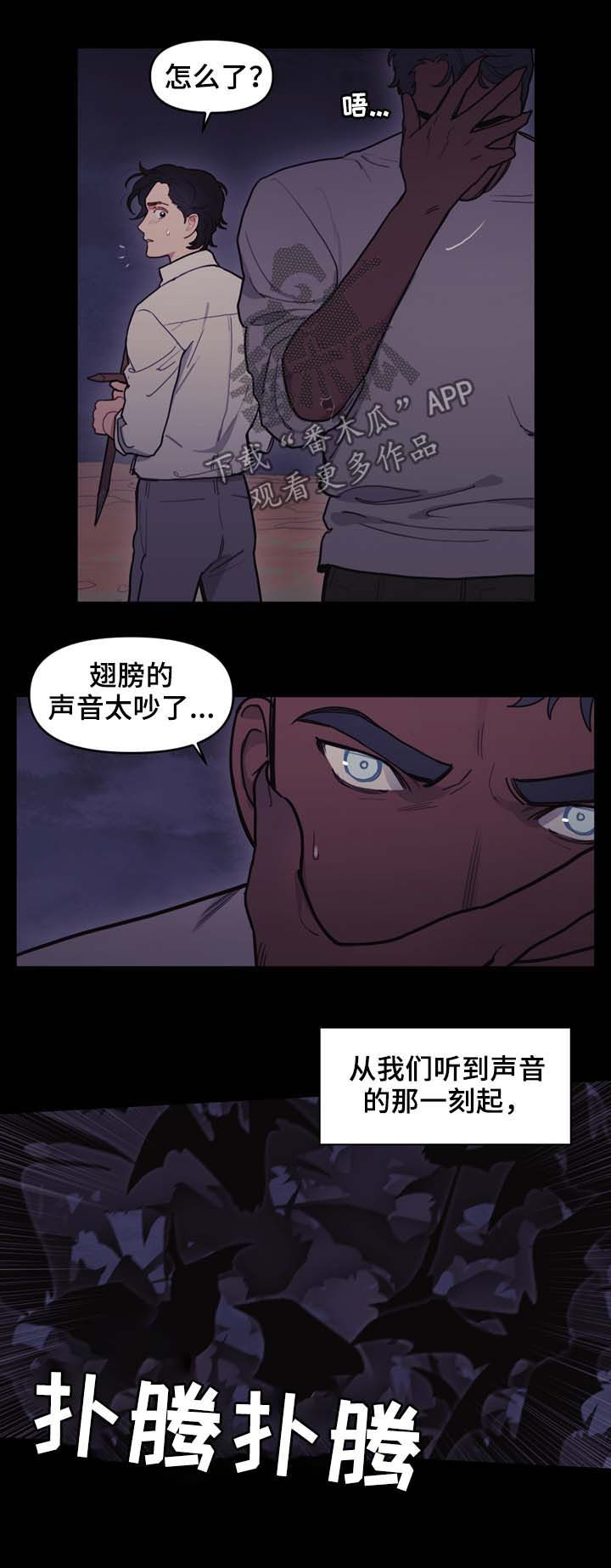 阿尔法计划漫画,第21章：自乱阵脚1图