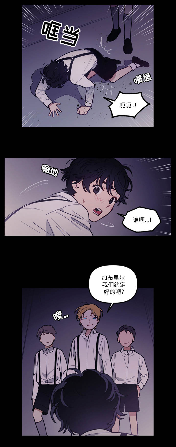 笑容的魅力漫画漫画,第19章：伤心2图